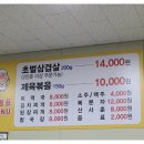 새광주참숯가마 식당 네이버블로그