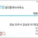 큰별1공인중개사사무소 이미지