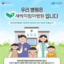 서울새싹병원 이미지