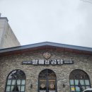 [상주 서문동] 상주 맛집 :할매집곰탕: 내돈내산 솔직 후기