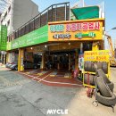 이재만자동차공업사 이미지