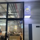 금소곱창 평택점 | 평택 고덕 곱창전골 맛집 _ 금소곱창 평택점 곱창맛집으로 추천!