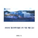 울산과학기술원 이미지