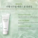 라헬스킨 이미지