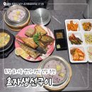 효자시장 공영주차장 화장실 | 포항 효자동 효자시장 근처 생선구이정식 맛집 ‘효자생선구이’