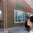지리산감자탕 이미지