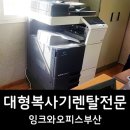 잉크와오피스부산 이미지