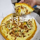 7번가피자평택고덕국제신도시점 | 고덕피자맛집 자가제빵선명희피자 평택고덕점, 가성비좋은 수제피자 평택고덕피자포장 후기