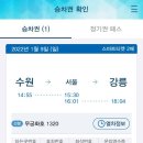 한국철도공사(망포역)