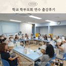 청원전기조명 | 추천으로 다시 찾은 학교, 라탄 스탠드조명 만들기 수업 후기