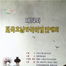 국악경연대회 이미지