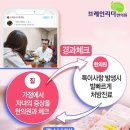 장군한의원 이미지