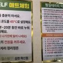 힐스템건강찜질 네이버블로그