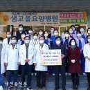 샘고을요양병원 이미지