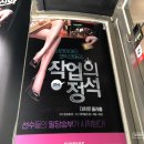 혼자 봐도 즐거운 로맨틱 코미디 연극 작업의 정석 혼극 후기