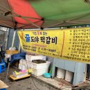 꿀도야떡갈비 이미지