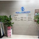 삼성마취통증의학과의원 이미지