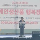 울산광역시장애인생산품판매시설 이미지