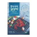 춘천닭갈비오리