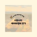 현이주방 | 마쓰야마 근교 여행 시모나다 숙소 후기