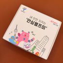 헬프미 | 서울시 안전귀가를 위한 “안심헬프미” 신청 후기+언박싱(해치)