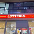 씨유 병점골든스퀘어점 | 병점복합타운 롯데리아 병점점 신메뉴 통다리크리스피치킨버거 후기