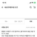 내손안의중식당오즈 | 내손안의중식당 오즈