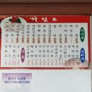 진원반점 네이버블로그