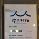 팡페이장제과점