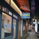 서암 | 부산 서면 사주 잘보는 곳! 서암철학원에서 운세 보고 온 솔직 후기