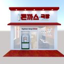 혜화동돈가스극장 이미지