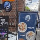 CU 낙성대입구점 | 서울 봉천동 낙성대 맛집 청량