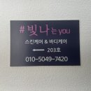 You 스킨 바디 피부샵 네이버블로그