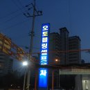 뉴오토세차장