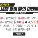 제이박스