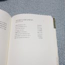 고운사 함홍당 치능 대선사 한산이씨 설죽공 이병은을 칭찬하다(2탄). 이미지