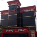 용문산모텔 이미지