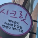원주피부관리 프리미엄 맞춤케어
