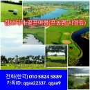 캄보디아 골프여행 안내(부킹.예약)/볼거리와 즐길거리. Cambodia Golf Tour Booking 이미지