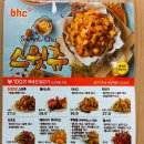 bhc춘천후평점 이미지