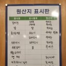 북신전통시장 | 통영현지인맛집 통영술집ㅡ북신찌짐 후기 !메뉴!