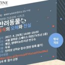 충현동물병원 이미지