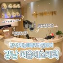 세븐일레븐 광주뉴대인센터점 | [강남 윤곽·웨딩관리 잘하는 곳] 삼성역 &#39;더윤에스테틱&#39; ｜ 직장인·예비신부에게 인기 많은 강남피부...