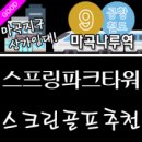 에이원당구장 이미지