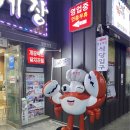 여수명동게장 별관 이미지