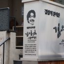 김광석 스토리하우스 이미지