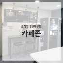 르하임스터디카페 양산북부점