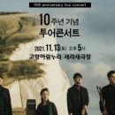 블랙스트링 콘서트 이미지