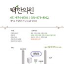 택한의원 네이버블로그