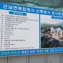 근남면사무소 이미지